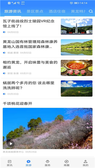 爱黄龙app2