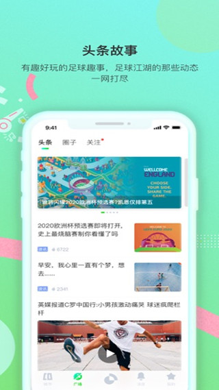绿茵岁月2