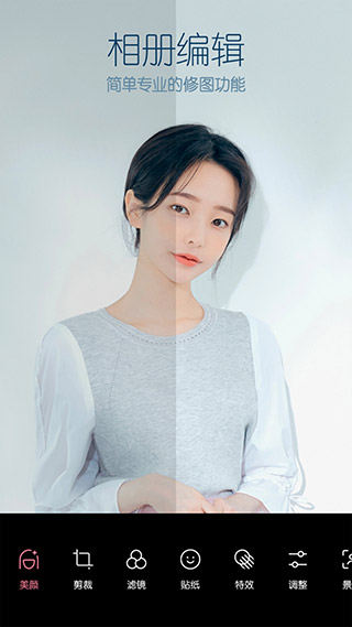 B612咔叽美颜相机1