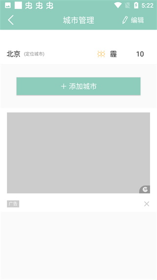每日天气4