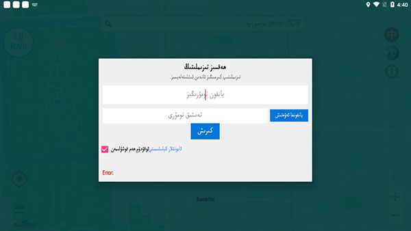RawanYol地图2