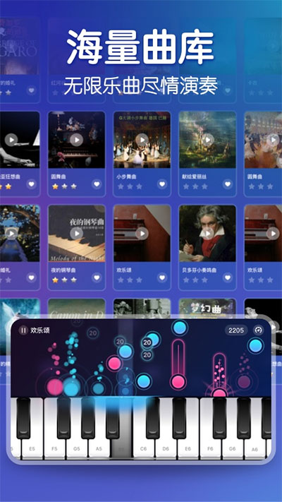 来音钢琴app3