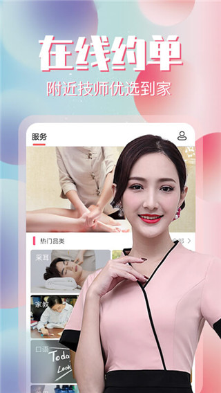 约单4