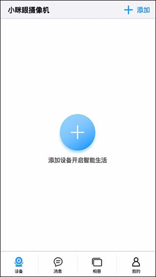 小眯眼app5