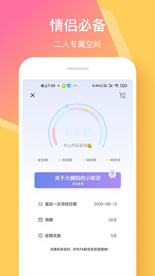 情侣签2