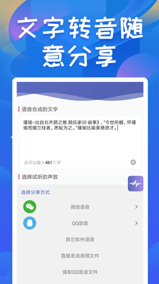 终极变声器1