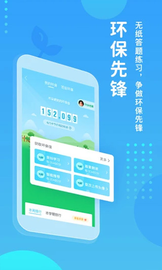 翼课网英语口语训练app4