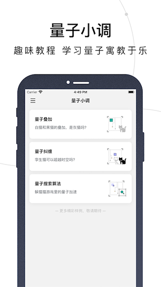 量易伏app5