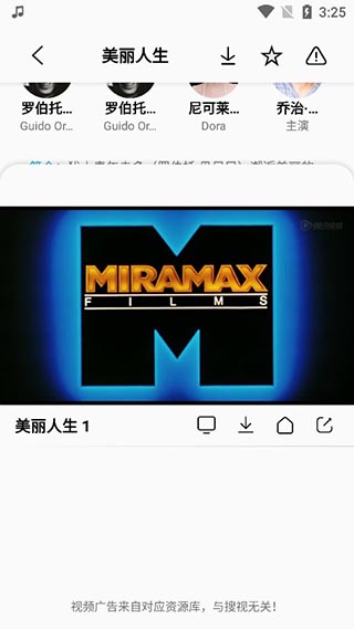 搜视Pro3