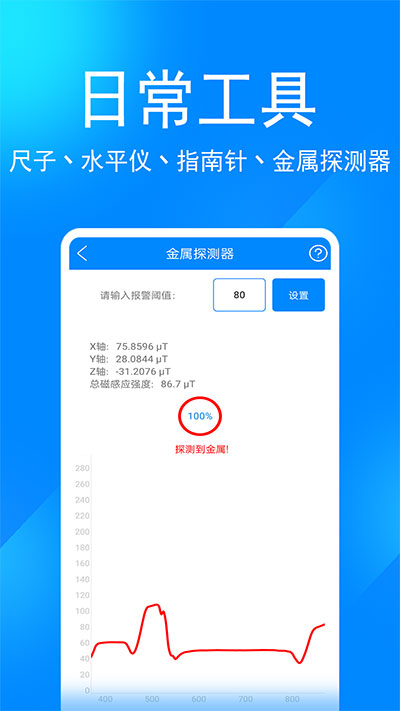 实用工具箱3