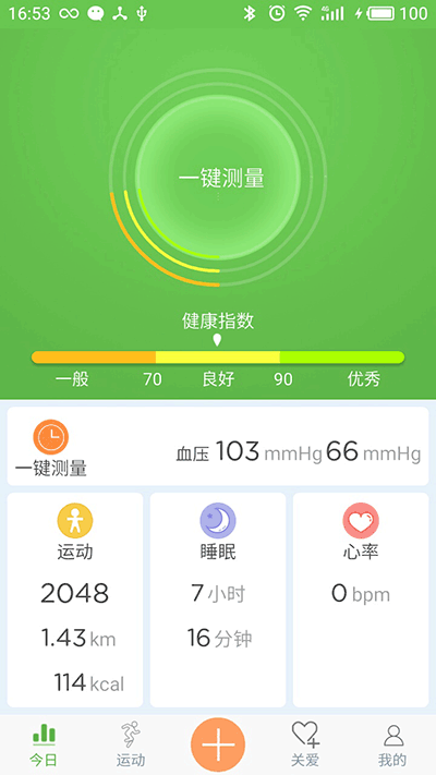 WearHealth手环app2