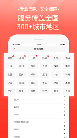 易丰搬家物流2023最新版3