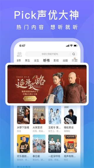 爱奇艺小说app2