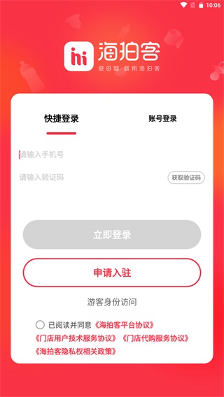 海拍客母婴平台4