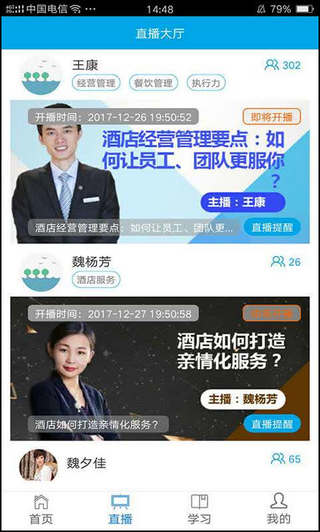 先之云课堂4