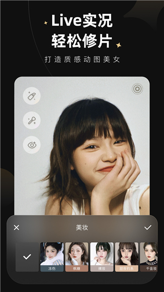 wink软件2