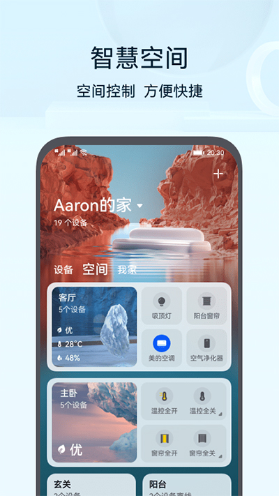 华为路由器app3