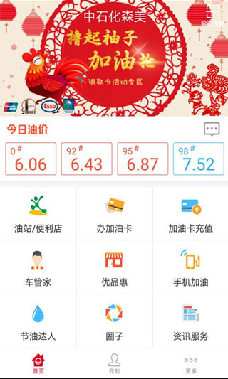 车e族app5