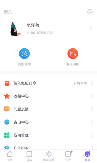 闪电盒子app官方最新版4