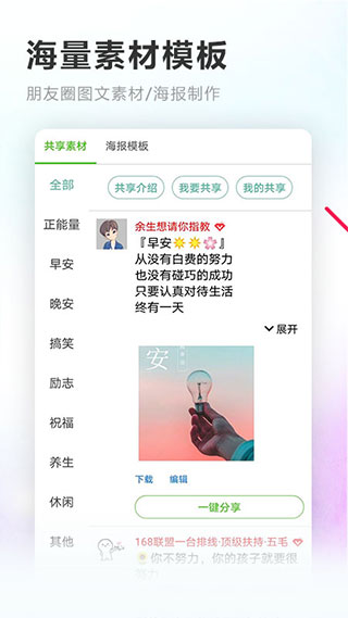 素材空间app5