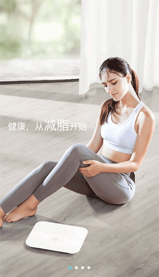 华为体脂秤app3