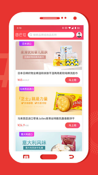 团巴拉2