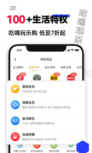 买什么都省app1