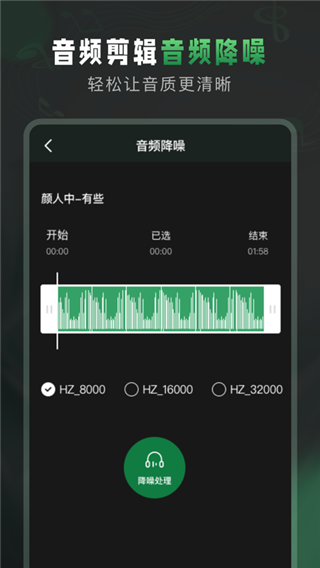 au音频剪辑app2
