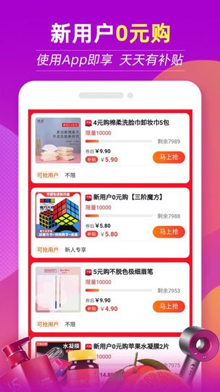 返利特价版1