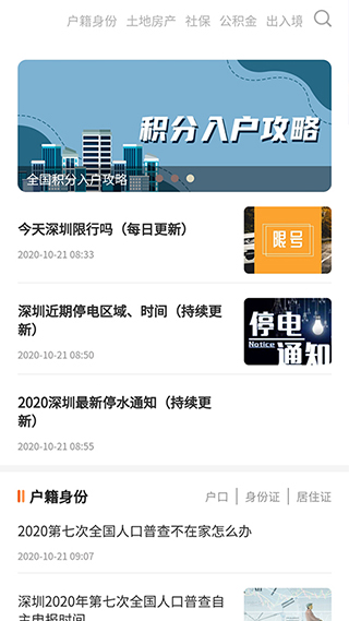 本地宝app4
