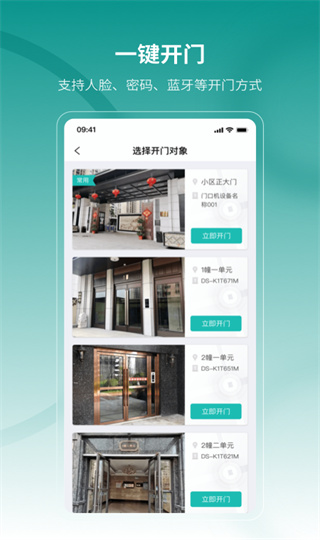 云眸社区app3