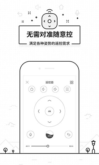 免红外线遥控万能遥控app(悟空遥控器)5