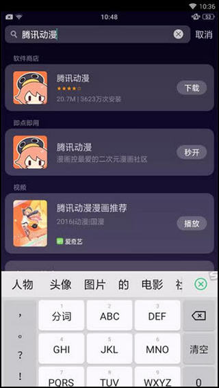 快应用app3