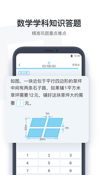 小盒学生app3