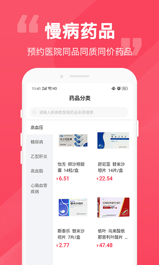 易点药1