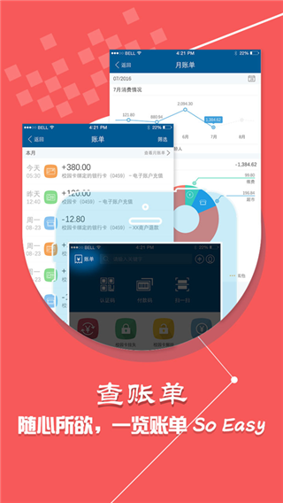 学付宝官方版5