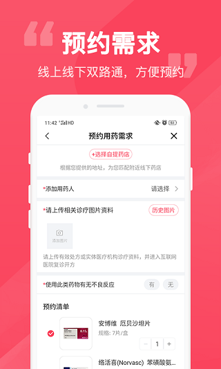 易点药4