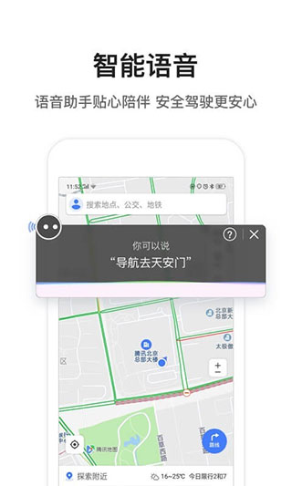 腾讯地图3