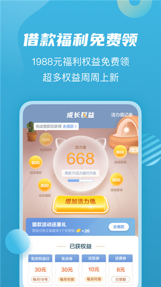 拍拍贷app官方版4