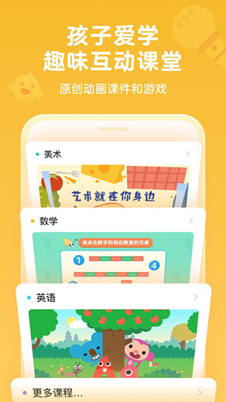 久趣英语app1