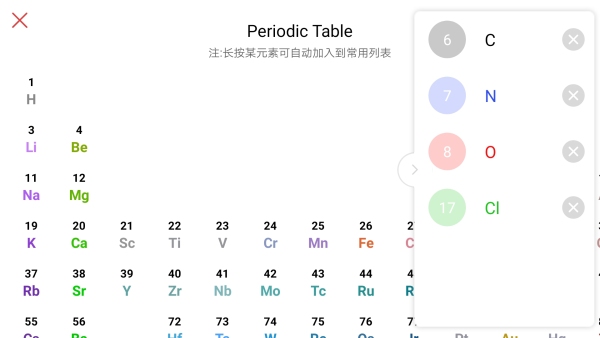 KingDraw化学结构式编辑器3