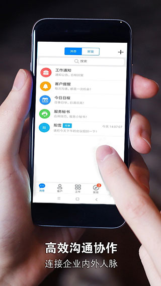 安客宝app1