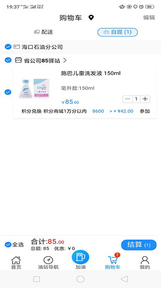 加油海南3