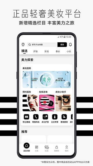 丝芙兰SEPHORA2