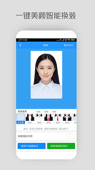 证件照app4