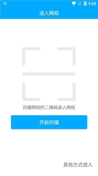 云朵课堂app3