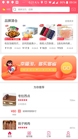 幸福锦州1