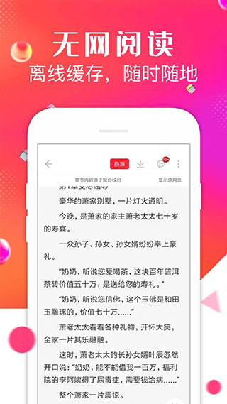 点点阅读app4