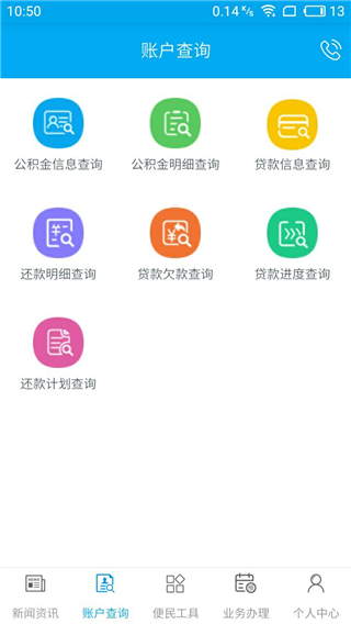 昆明公积金app3