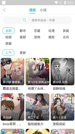 百年漫画app2